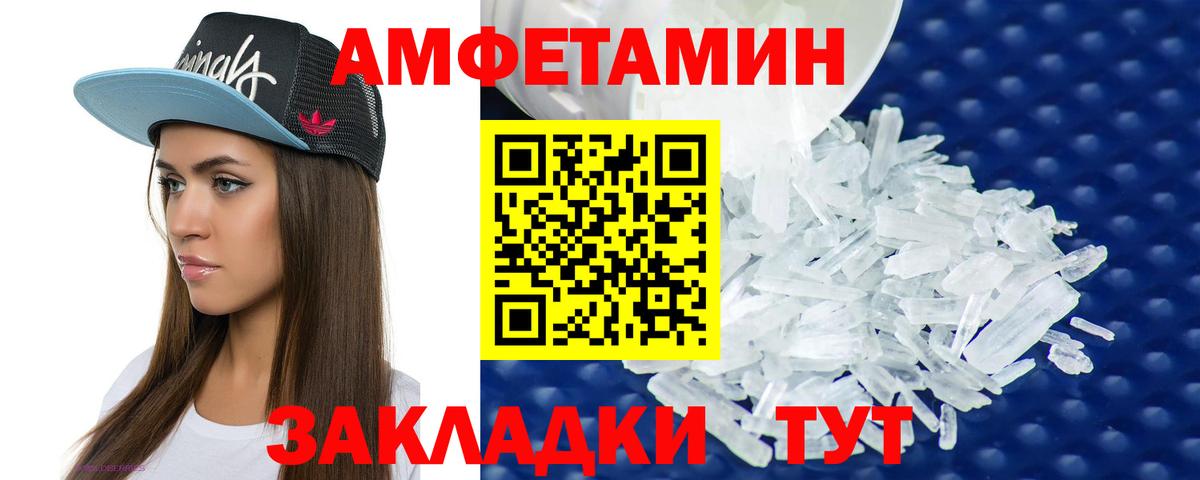 АМФЕТАМИН 97% Мценск