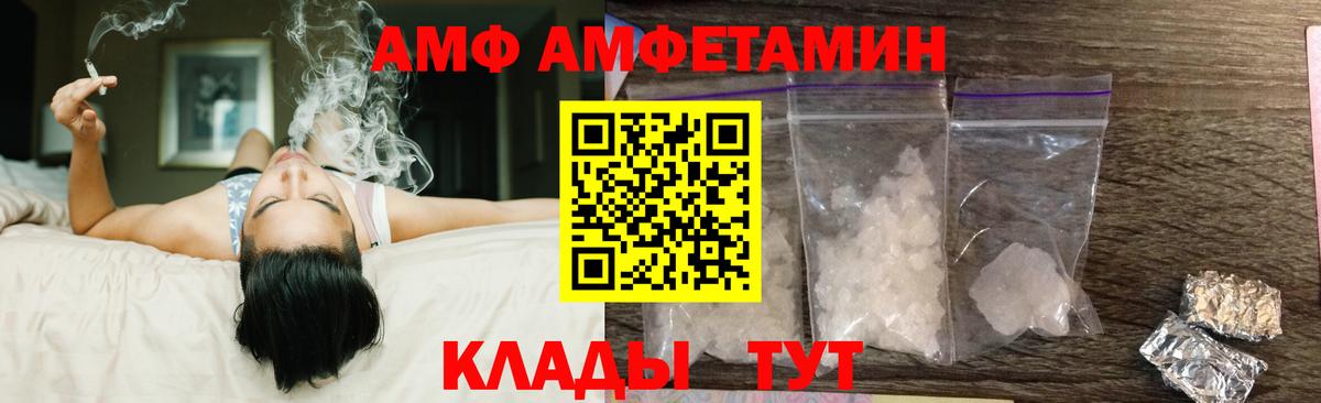АМФЕТАМИН  Amphetamine Premium  Вход с VPN  Мценск 