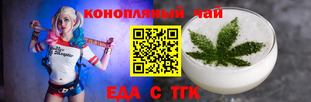Cannafood конопля Мценск