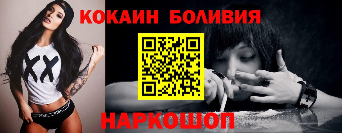 Кокаин FishScale Мценск