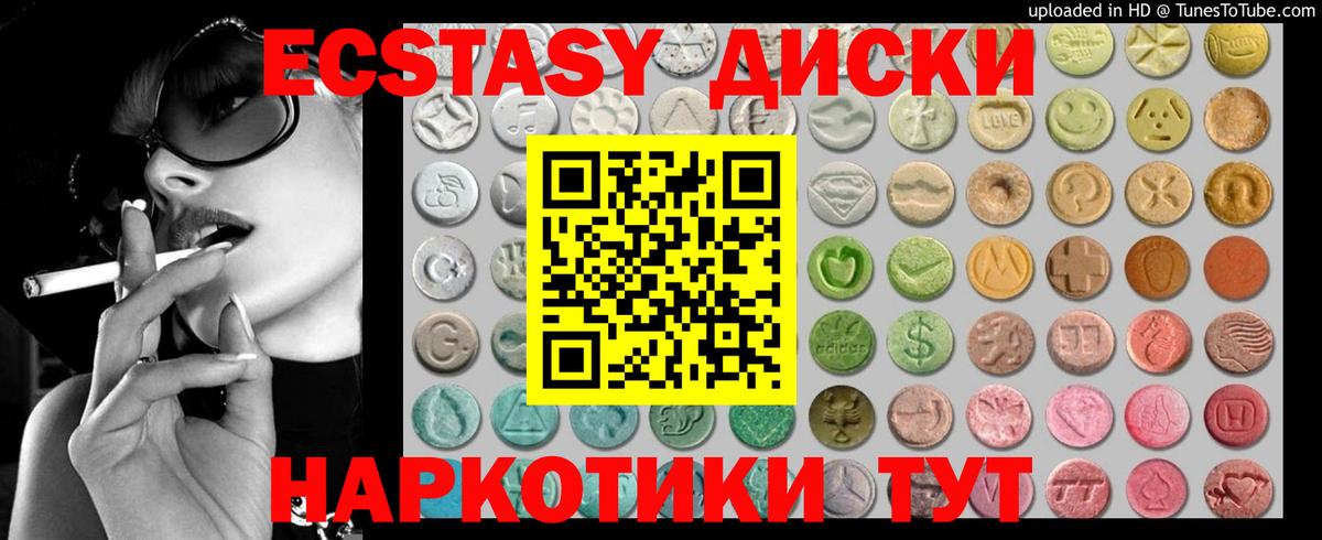 Ecstasy VHQ Мценск