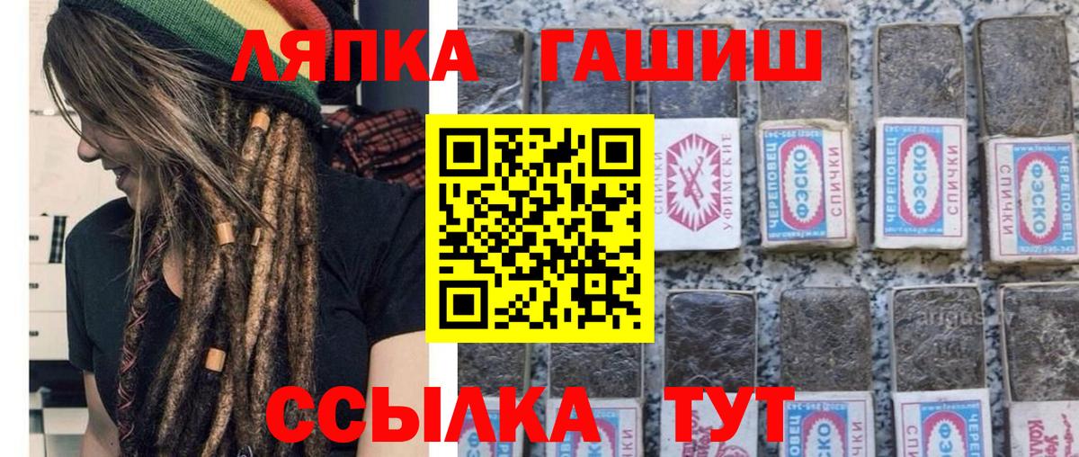 Гашиш hashish  Вход с VPN  ГАШ Cannabis  Гашиш  дарнет шоп  Мценск 
