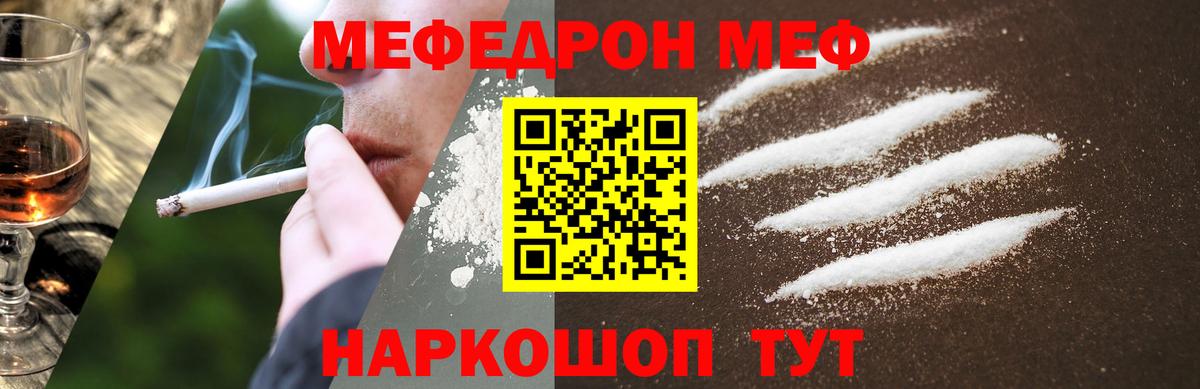 Меф мяу мяу кристаллы Мценск