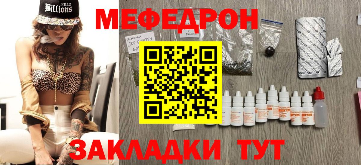 Мценск  хочу наркоту  Меф mephedrone  Мефедрон  Вход с VPN  МЕФ mephedrone 