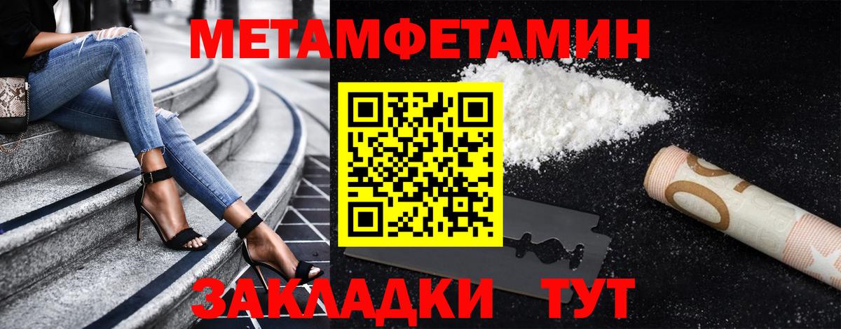 Метамфетамин витя  Метамфетамин витя  Вход с VPN  Мценск 