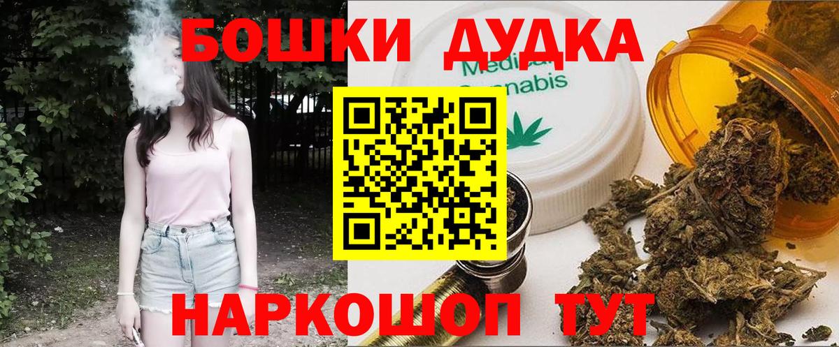 Конопля марихуана  Вход с VPN  Мценск  МАРИХУАНА MAZAR  Шишки марихуана THC 21%  Бошки марихуана ГИДРОПОН 